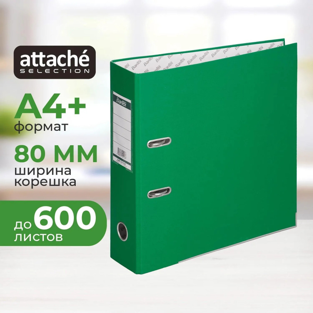 Папка-регистратор | Attache Selection