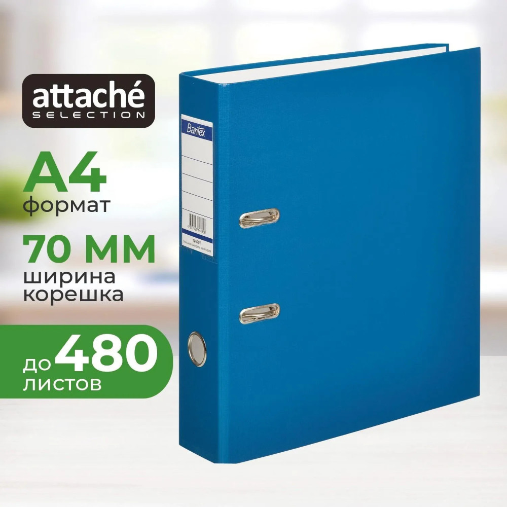 Папка-регистратор | Attache Selection