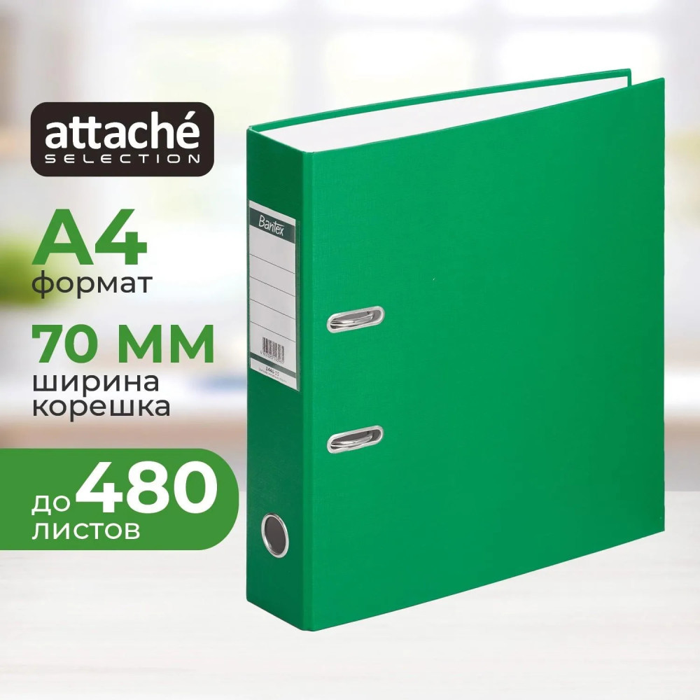 Папка-регистратор | Attache Selection