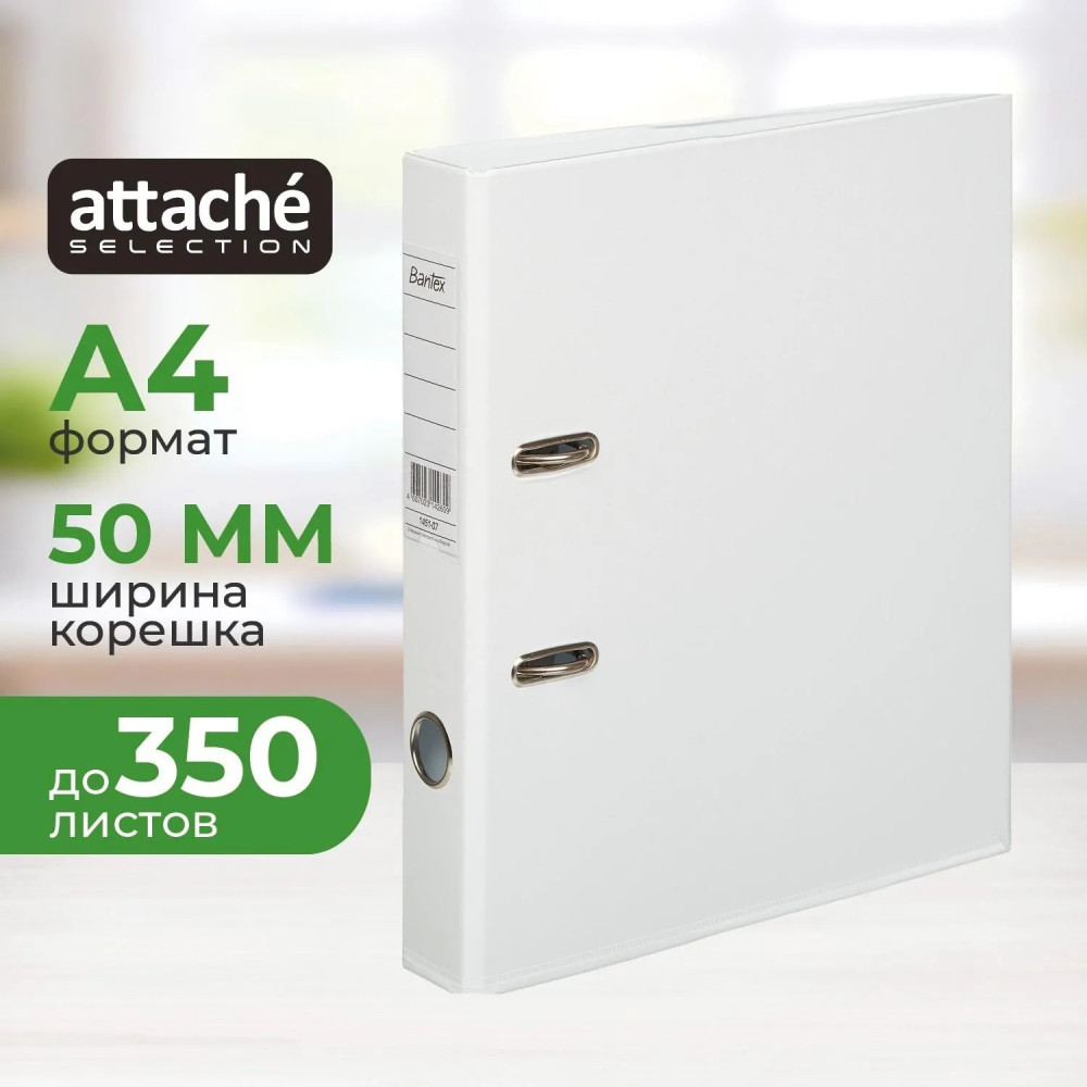 Папка-регистратор | Attache Selection