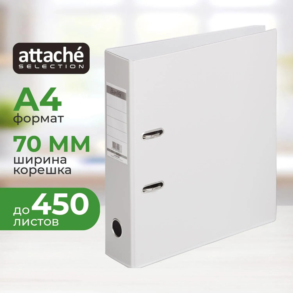Папка-регистратор | Attache Selection