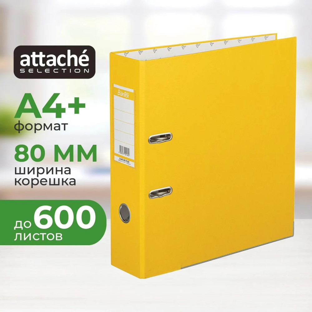 Папка-регистратор | Attache Selection