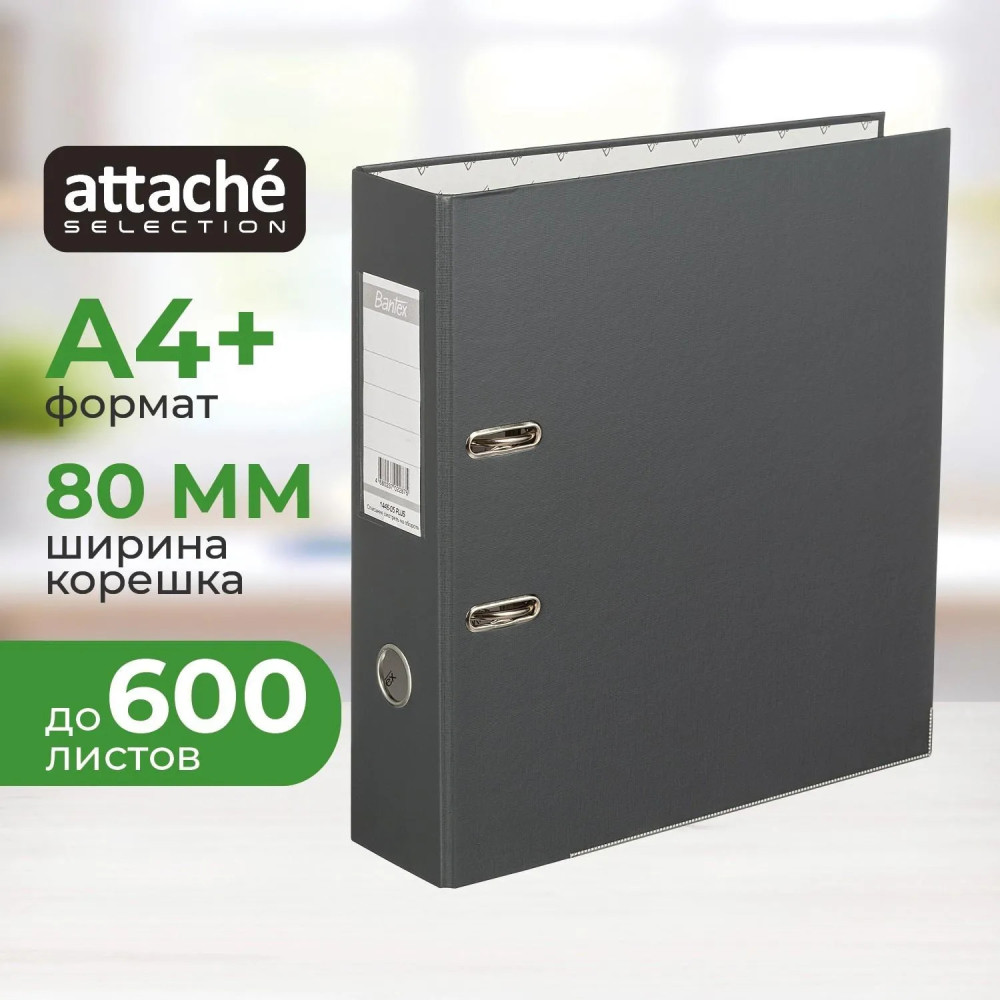 Папка-регистратор | Attache Selection