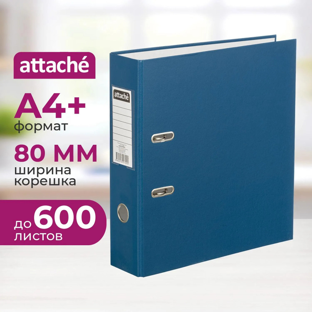 Папка-регистратор | Attache