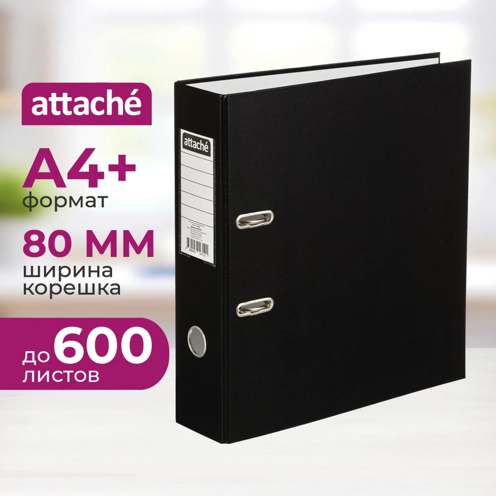 Папка-регистратор | Attache