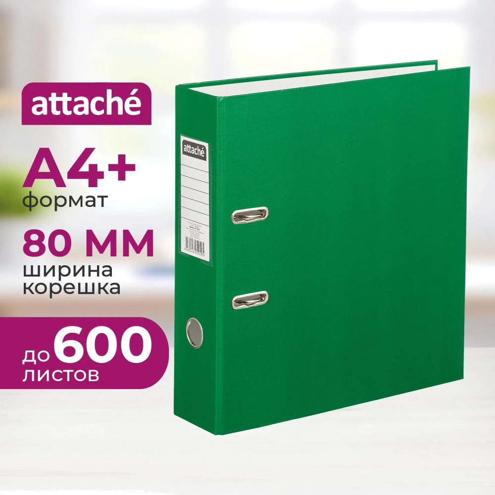 Папка-регистратор | Attache