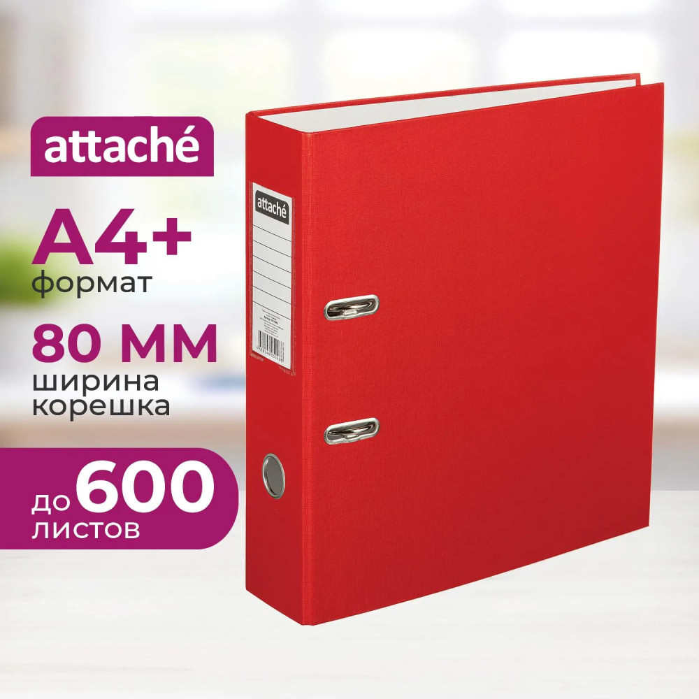 Папка-регистратор | Attache