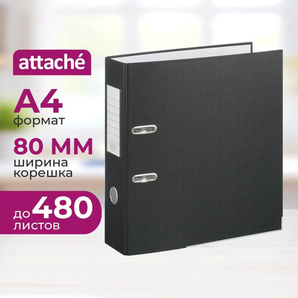 Папка-регистратор | Attache