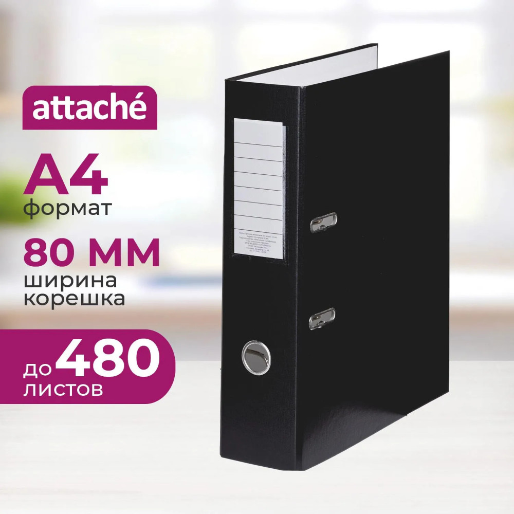 Папка-регистратор | Attache