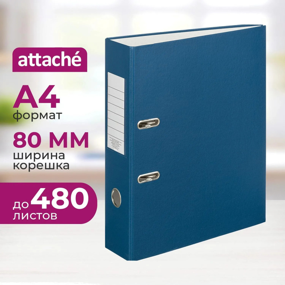 Папка-регистратор | Attache