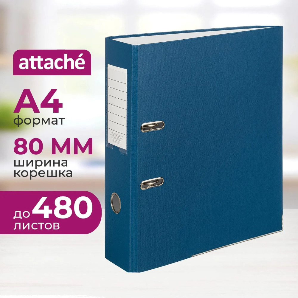 Папка-регистратор | Attache