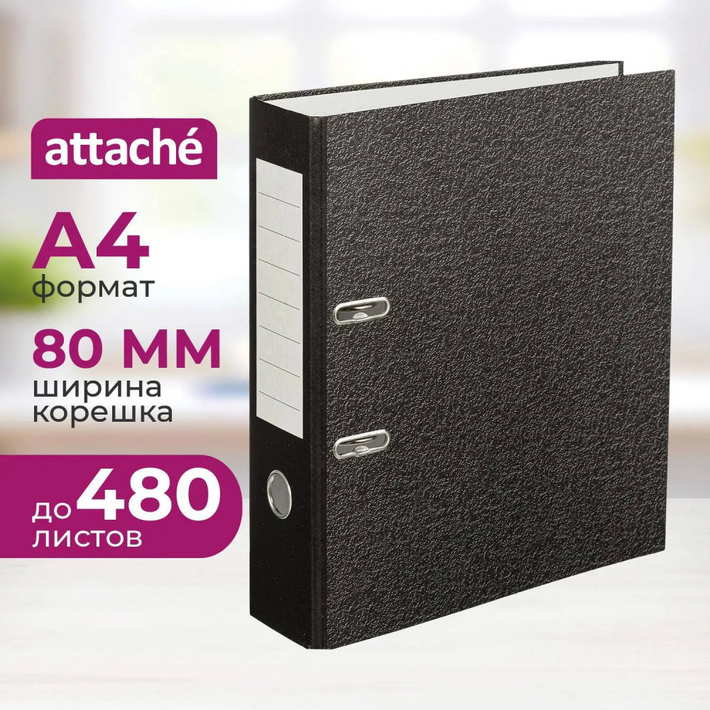 Папка-регистратор | Attache