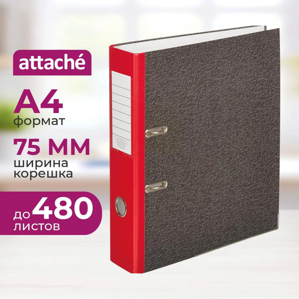 Папка-регистратор | Attache