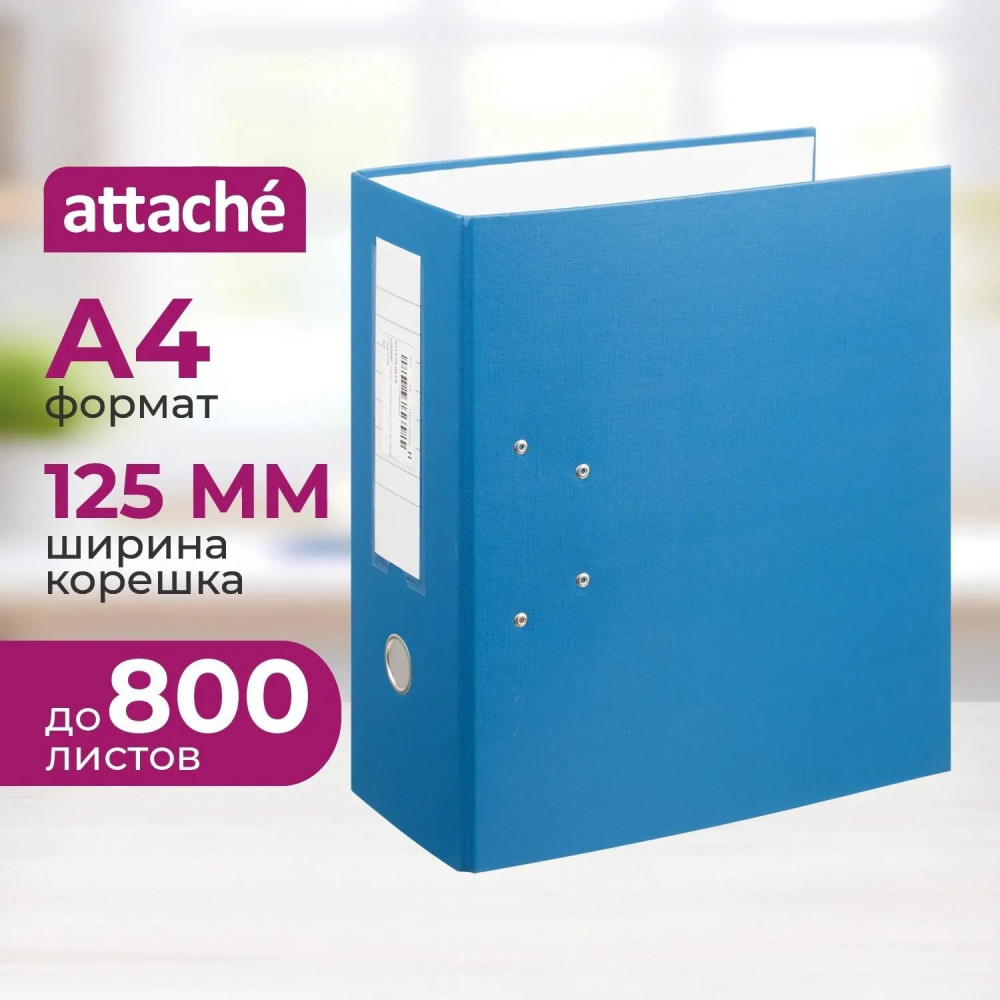 Папка-регистратор | Attache