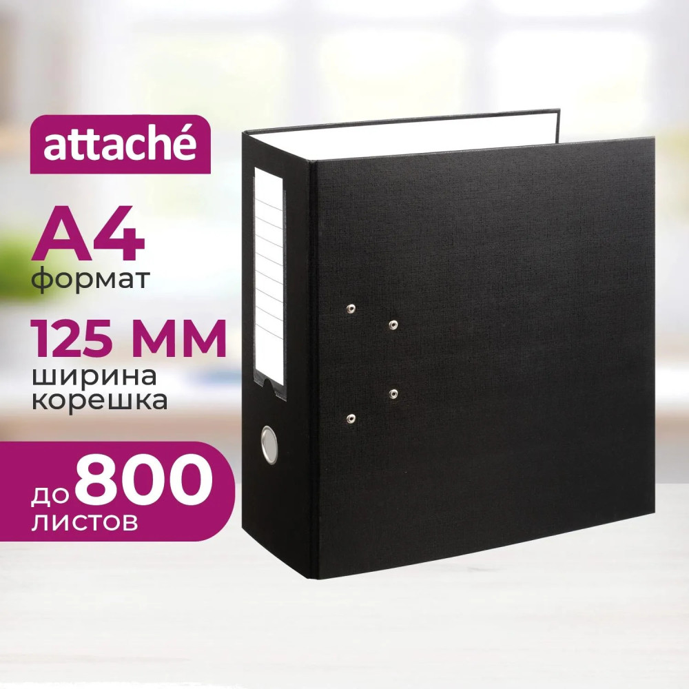 Папка-регистратор | Attache