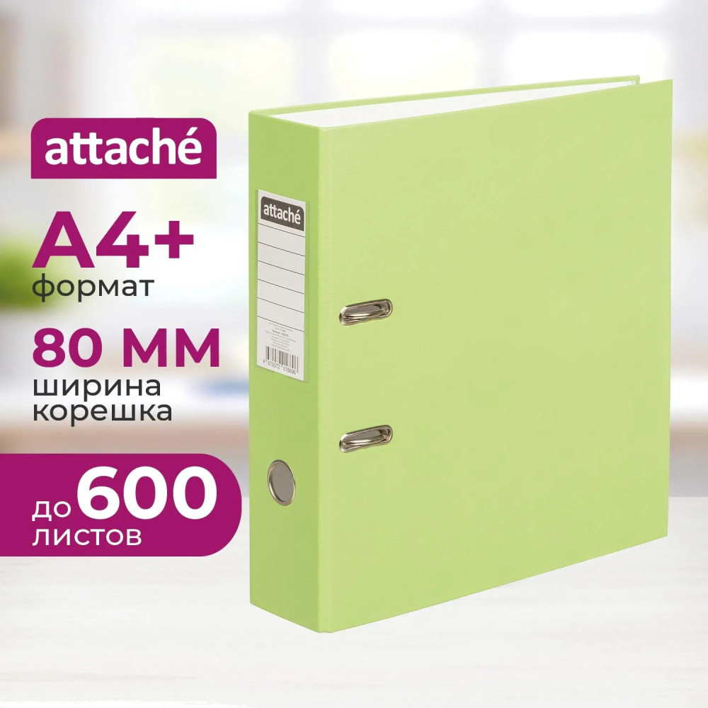 Папка-регистратор | Attache