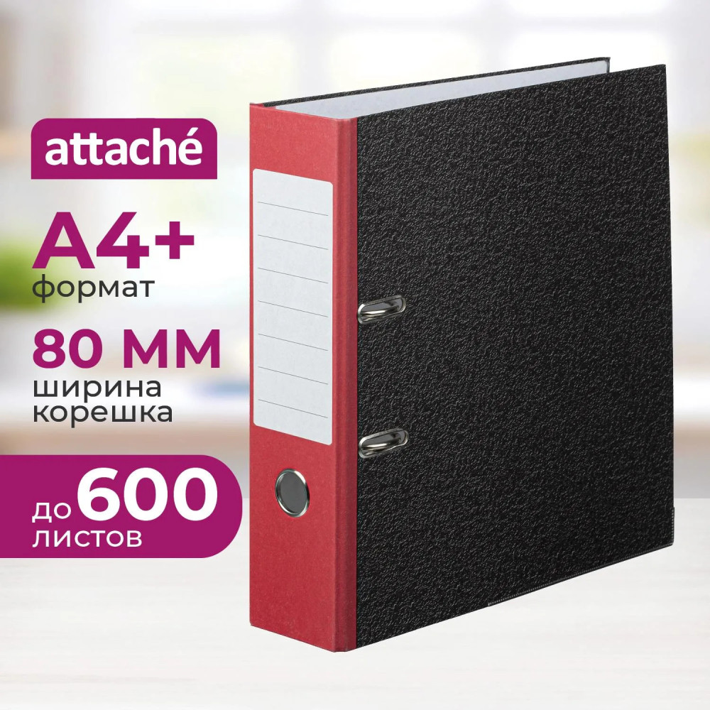 Папка-регистратор | Attache