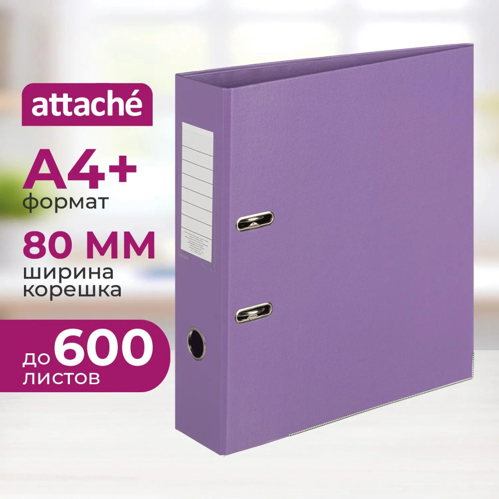 Папка-регистратор | Attache