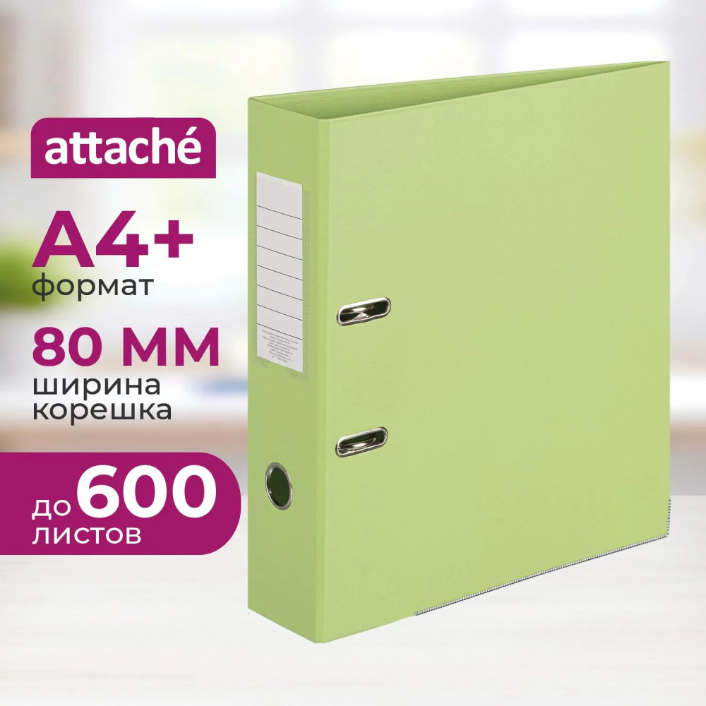 Папка-регистратор | Attache