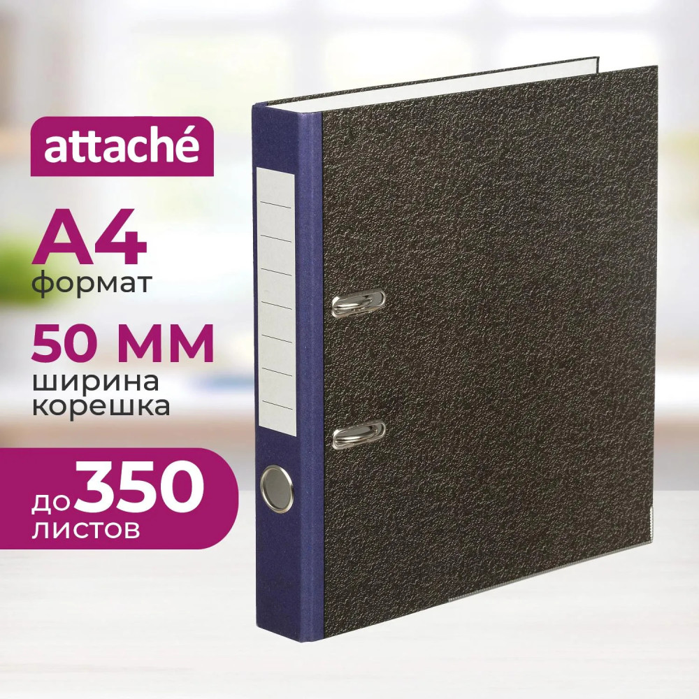 Папка-регистратор | Attache