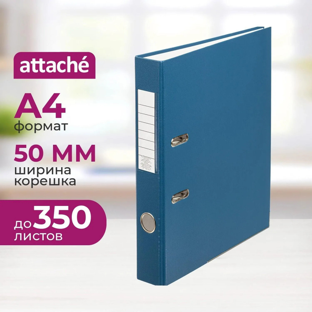 Папка-регистратор | Attache