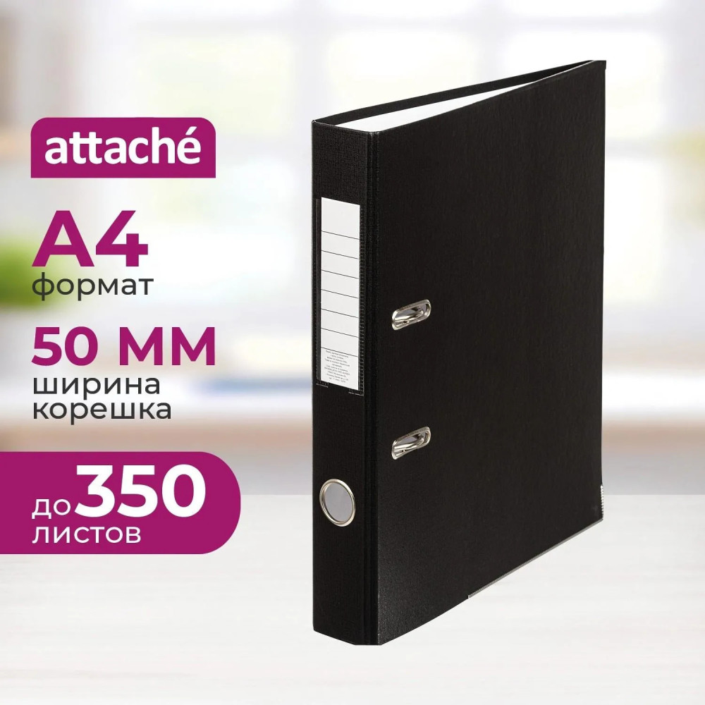 Папка-регистратор | Attache