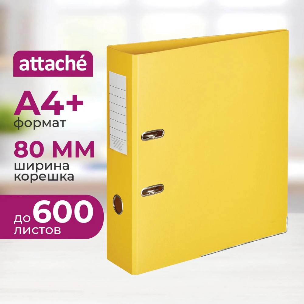 Папка-регистратор | Attache