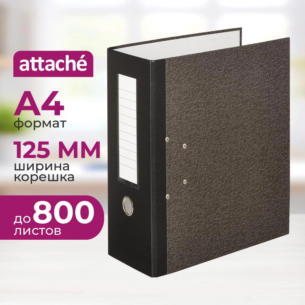 Папка-регистратор | Attache