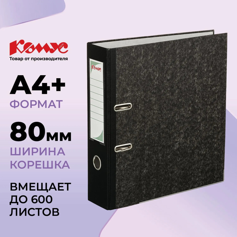 Папка-регистратор | Комус