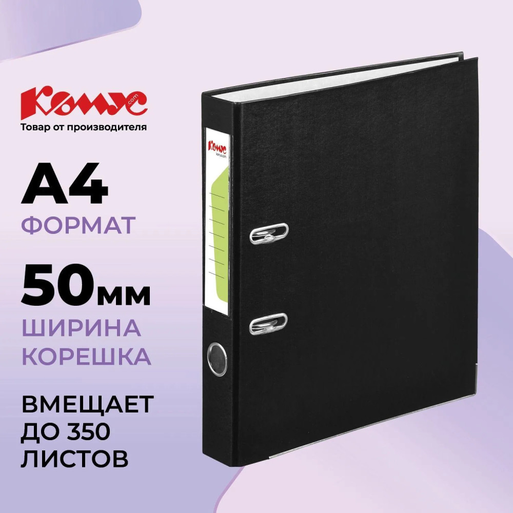 Папка-регистратор | Комус