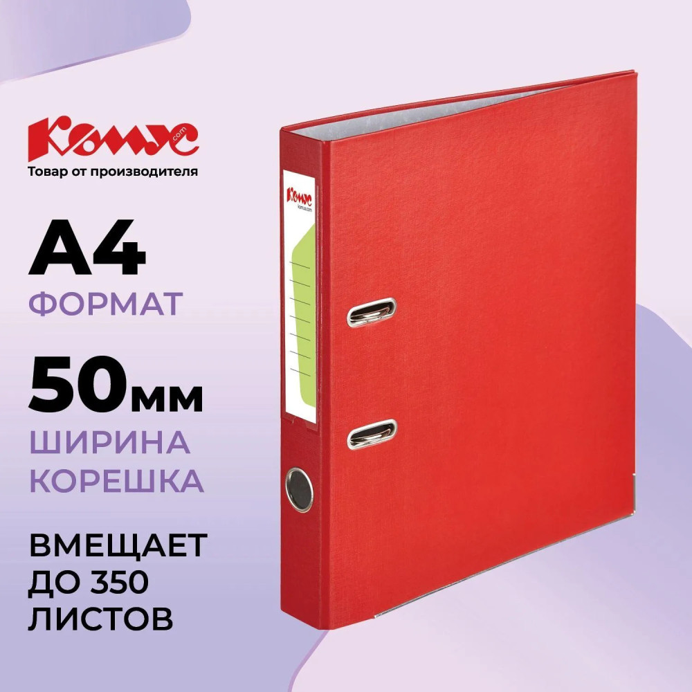 Папка-регистратор | Комус