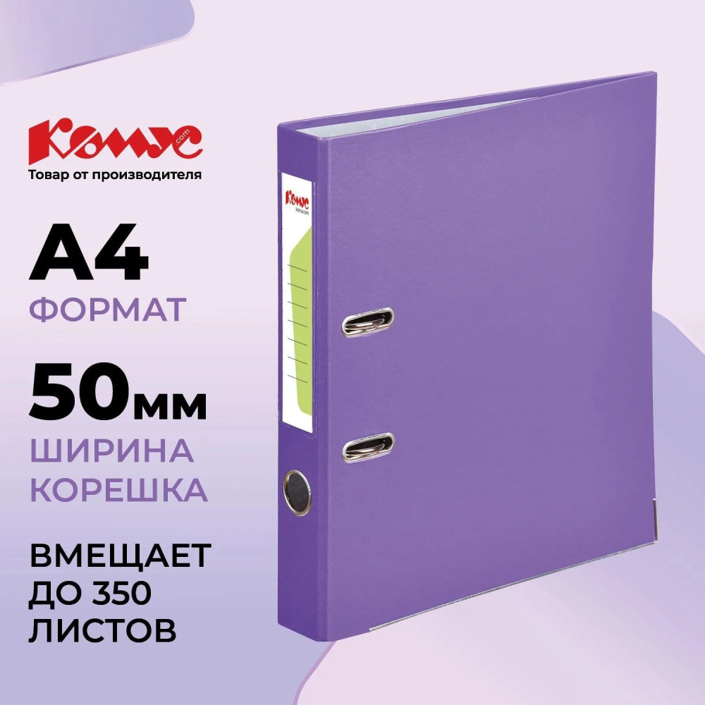 Папка-регистратор | Комус