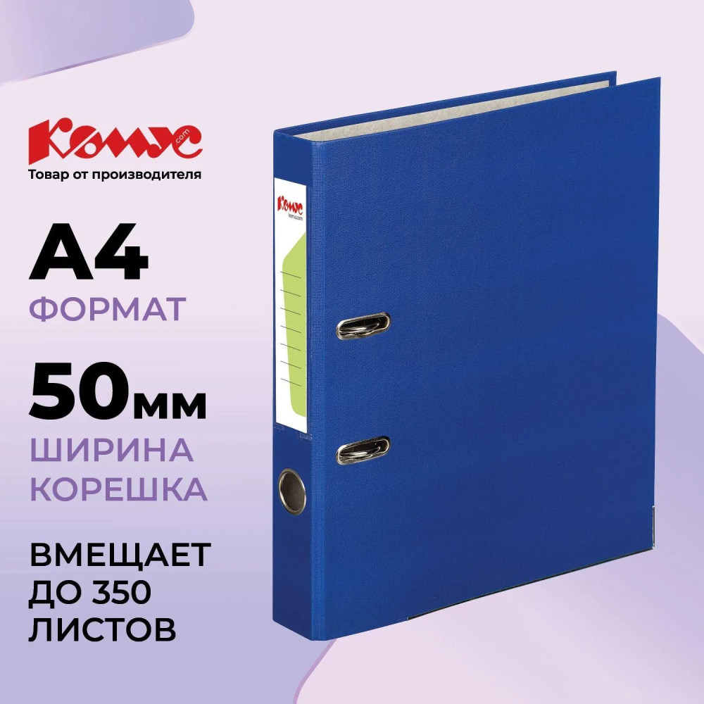 Папка-регистратор | Комус