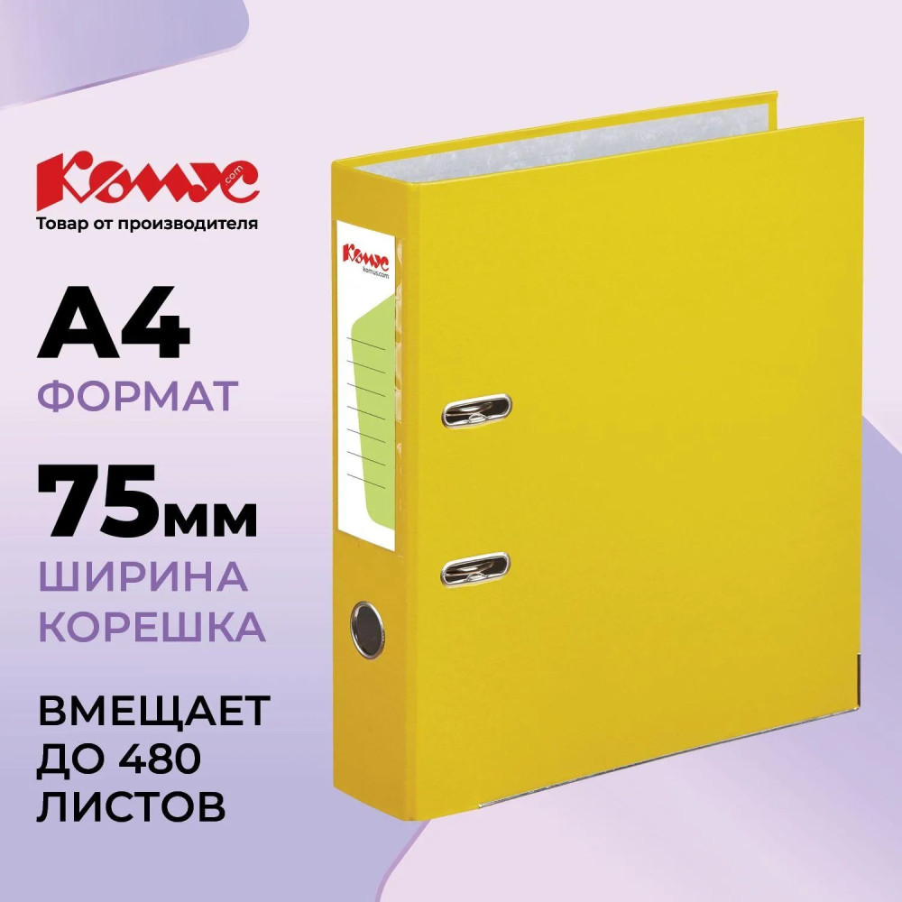 Папка-регистратор | Комус