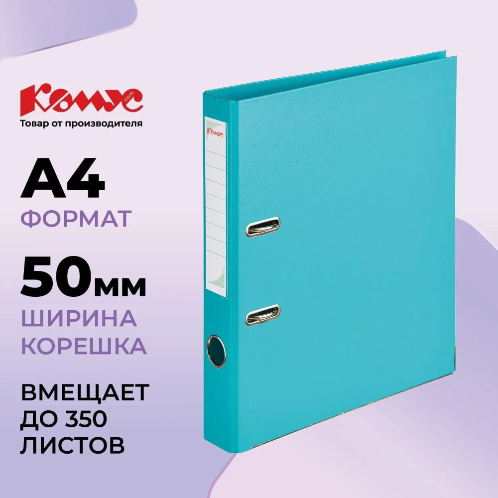Папка-регистратор | Комус