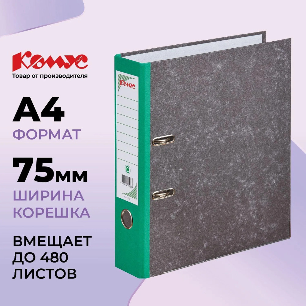 Папка-регистратор | Комус