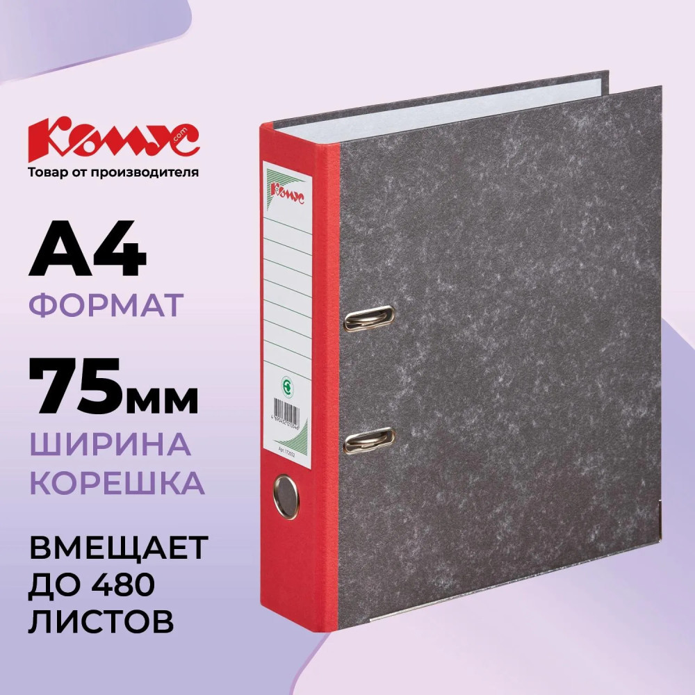 Папка-регистратор | Комус