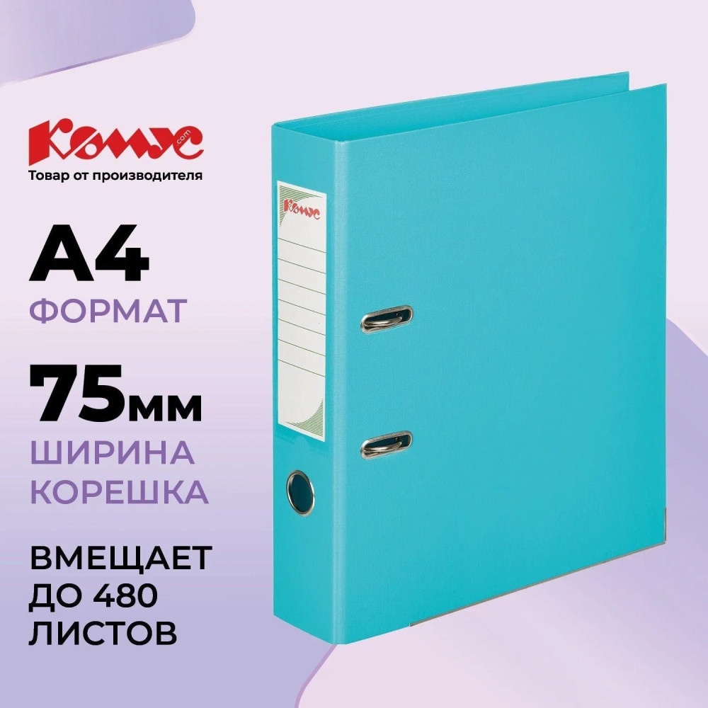 Папка-регистратор | Комус