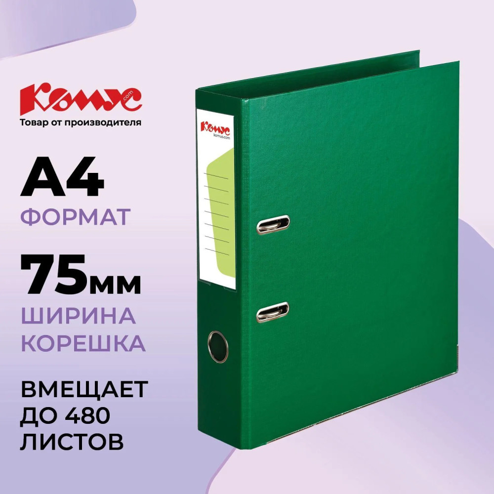 Папка-регистратор | Комус