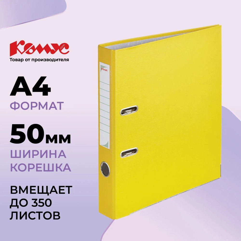 Папка-регистратор | Комус