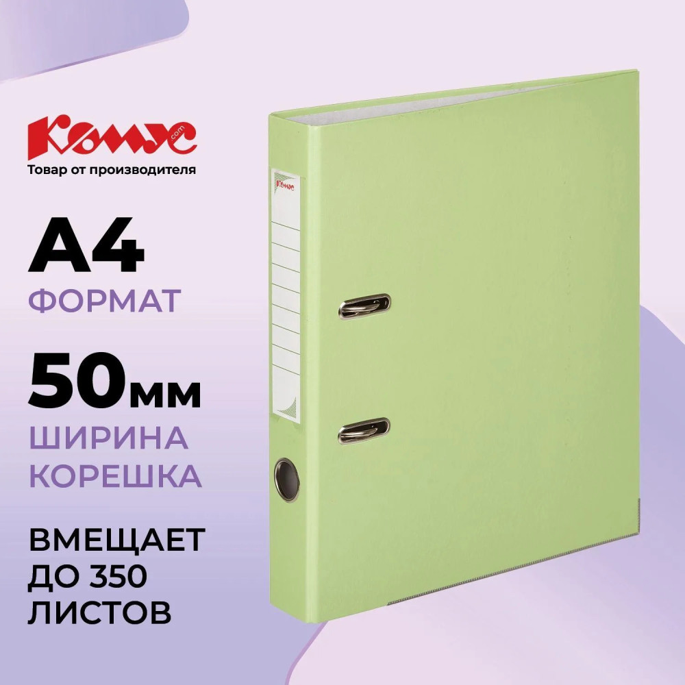Папка-регистратор | Комус