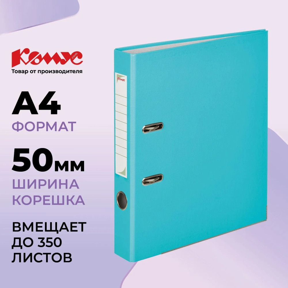 Папка-регистратор | Комус