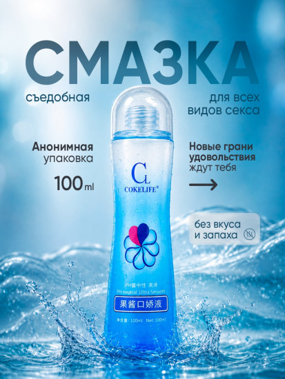Гель-смазка интимная оральная съедобная без вкуса и запаха
