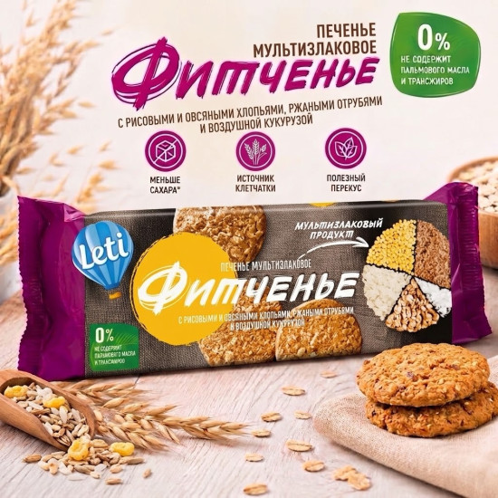 Фитченье печенье мультизлаковое