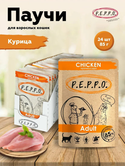 Набор влажного корма для кошек с курицей