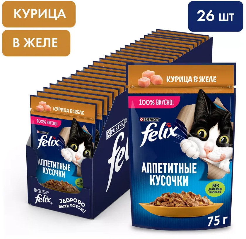 Набор влажного корма для кошек с курицей | Felix