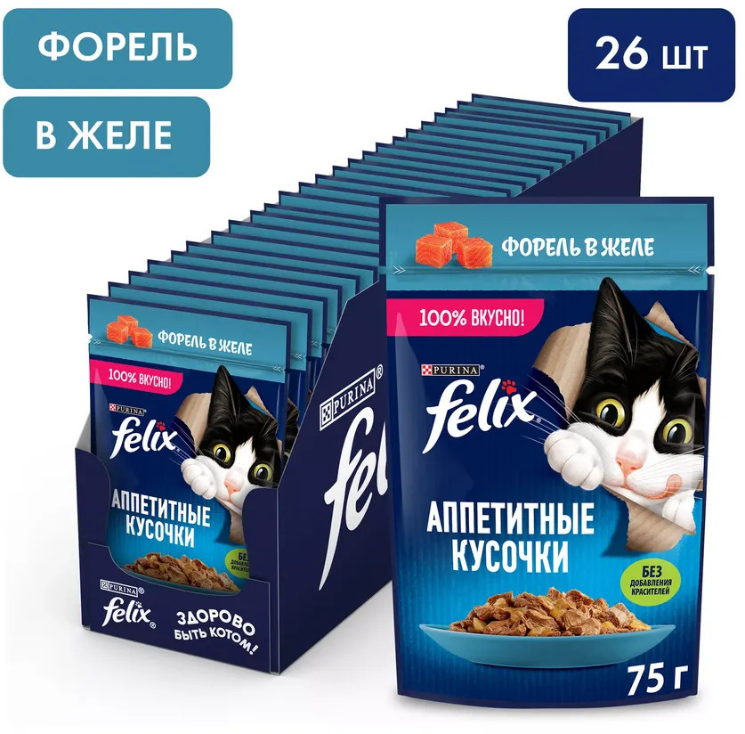 Набор влажного корма для кошек с форелью | Felix