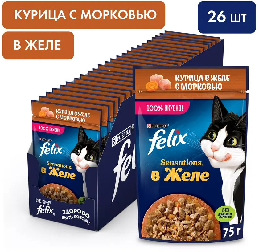 Набор влажного корма для кошек «Курица с морковью» | Felix