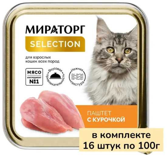 Набор влажного корма для кошек с курицей