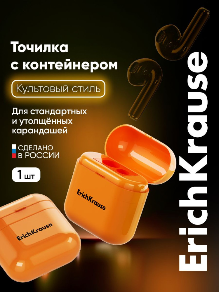 Точилка для карандашей с контейнером «Case Duo» | Neon | Erich Krause